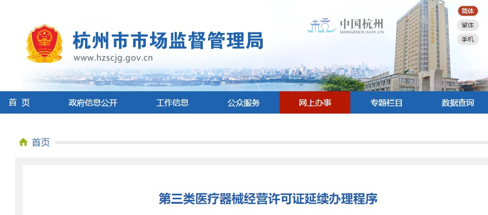 醫療器械經營許可.jpg 醫療器械經營許可.jpg