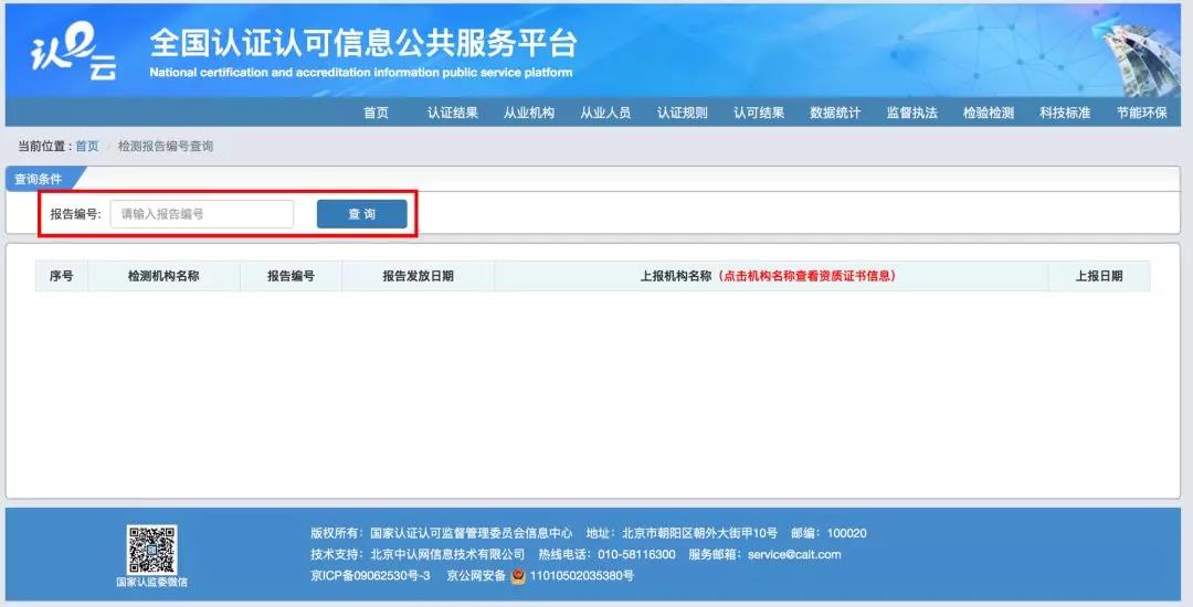 醫療器械注冊3.jpg 醫療器械注冊3.jpg